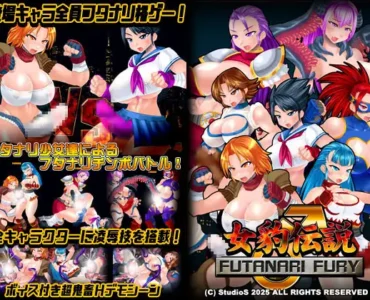 女豹伝説 FUTANARI FURY [RJ01399701]
