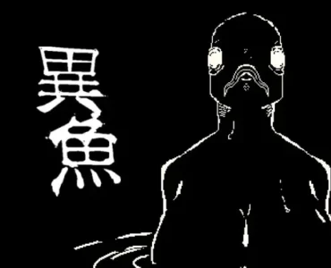 異魚 [RJ01411001]
