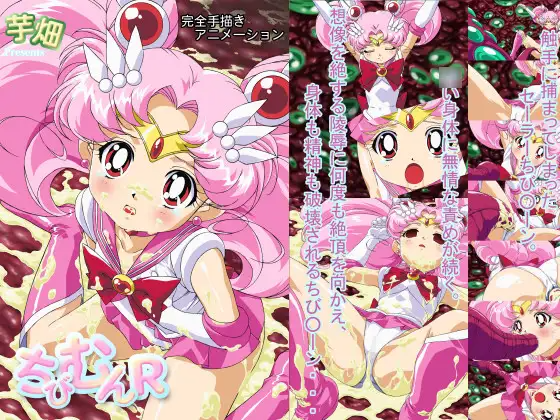 Chibimun R (Mosaic Edition)