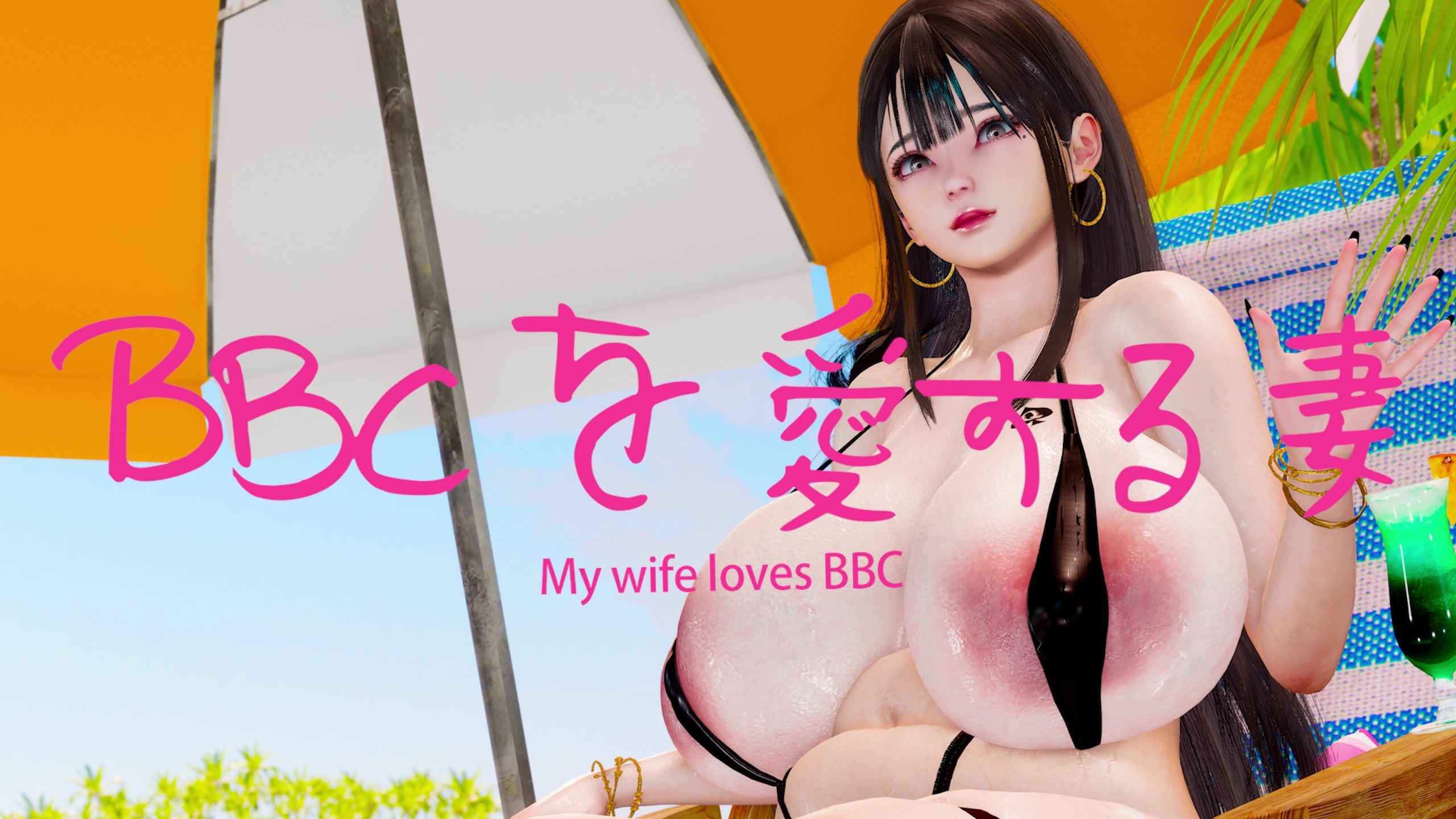 BBC Beach Sequel EP02