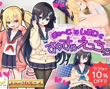 【Live2D】ざぁ～こなしまいとすやすやえっちっち