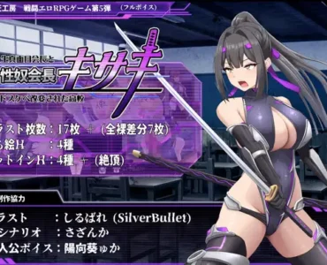 性奴会長キサキ ～生真面目会長とドスケベ改変された高校～