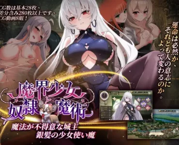 Demon Maiden and Servant Summoning [RJ01375817]