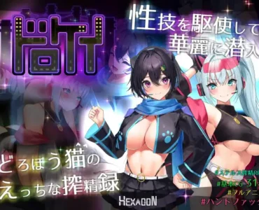 ドロケイ