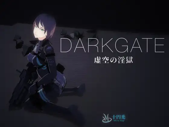 DARKGATE 虚空の淫獄 [v25.11.09]