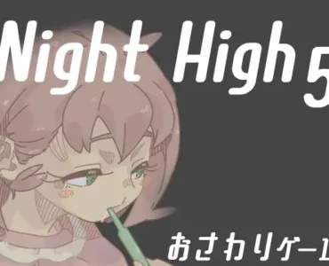 Night High 5