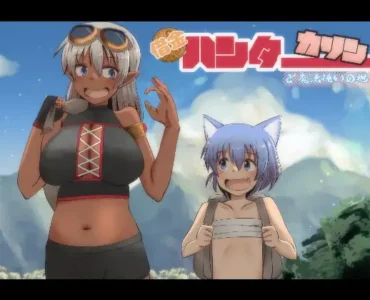 借金ハンターカリンと魔法使いの迷宮 [RJ01417043]