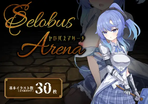 Selobus Arena [v1.04] [ENG+JP]