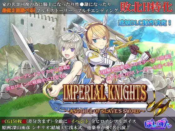Imperial knights [RJ01274676]