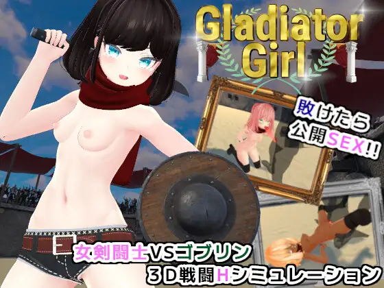 Gladiator Girl [RJ01341293]