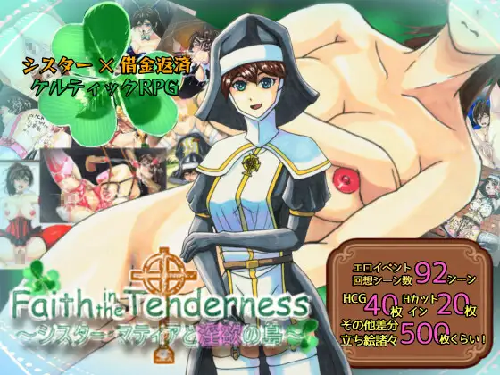 Faith in the Tenderness ～シスター・マティアと淫欲の島～ [RJ01424130]
