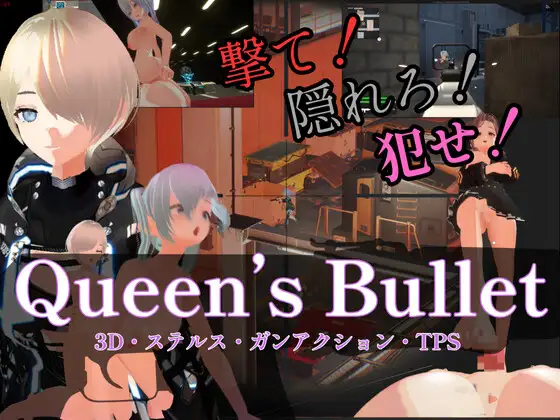 Queen’s Bullet [RJ01440077]