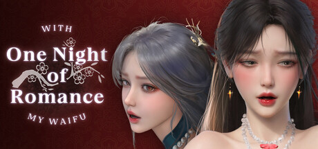 ワンナイトスタンド – One Night of Romance with my waifu