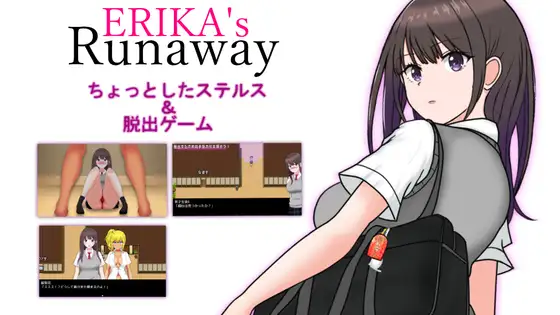 ERIKA’s Runaway [RJ01341691]