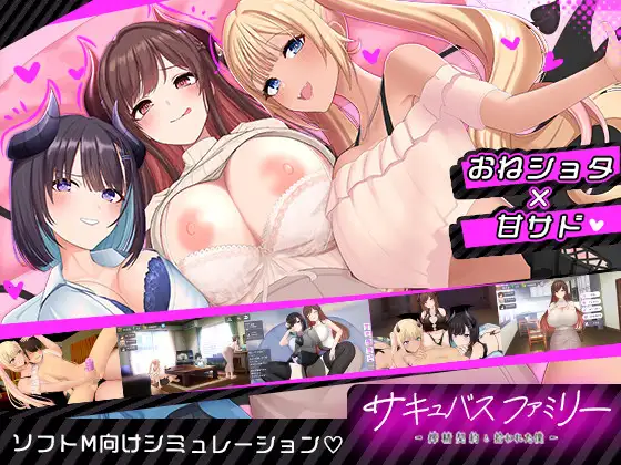 サキュバスファミリー ～搾精契約と拾われた僕～ [JP+ENG]