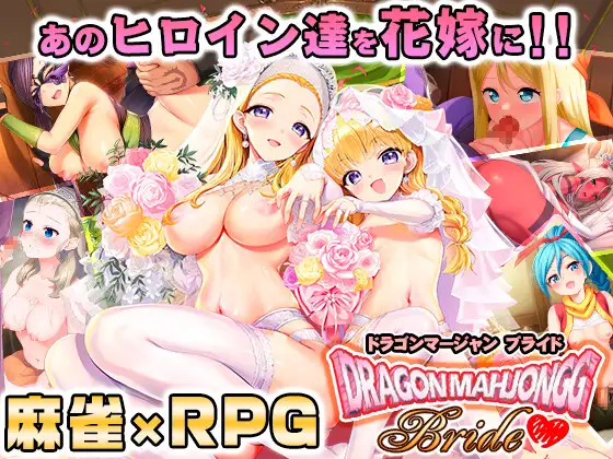Dragon Mahjongg Bride