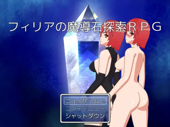 フィリアの魔導石探索RPG [RJ253828]