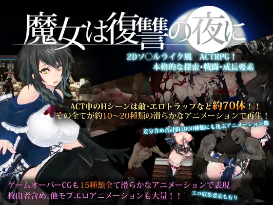Night Of Revenge [v1.0.7] (Update Uncensored and ENG)