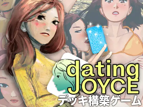 [RJ01455509] Dating Joyce: デッキ構築ゲーム