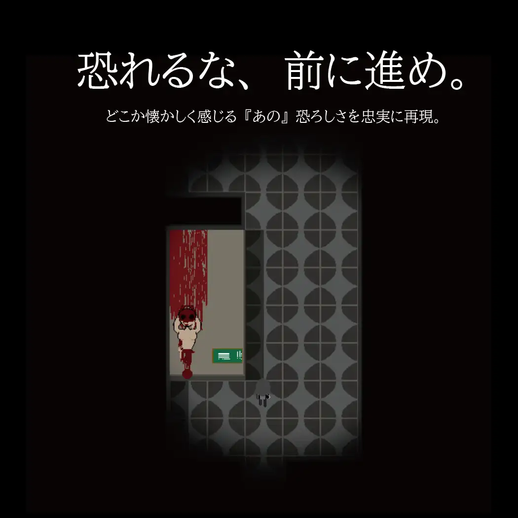 [RJ01508824] 呪われた廃校からの脱出