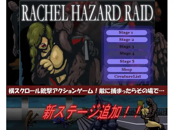 [RJ151766] RACHEL HAZARD RAID