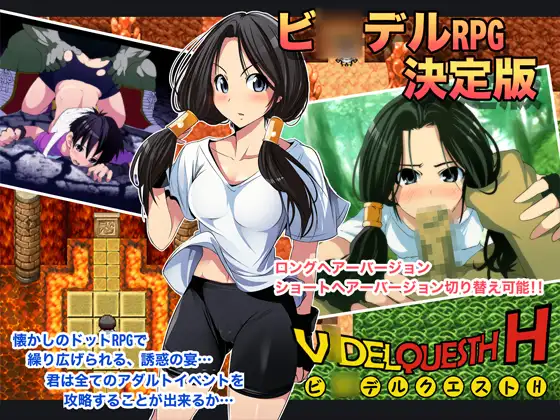 [RJ152094] Videl Quest H
