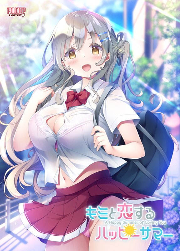 キミと恋するハッピーサマー [Kimi to Koisuru Happy Summer]