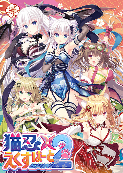 Neko-nin exHeart SPIN! 2 [猫忍えくすはーとSPIN! 2]