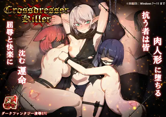 Crossdresser Killer [Android]
