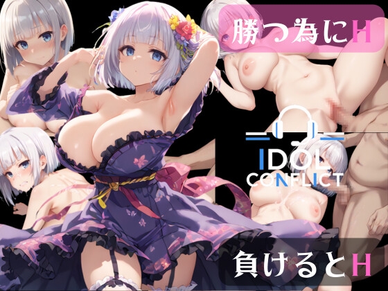 [RJ01522545] IDOL CONFLICT