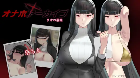 オナホールアーカイブ