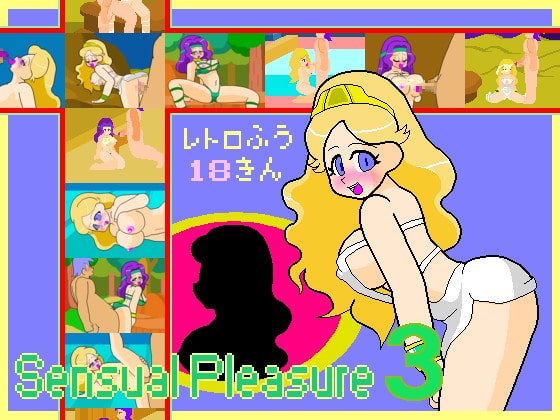 [RJ026907] Sensual Pleasure 3