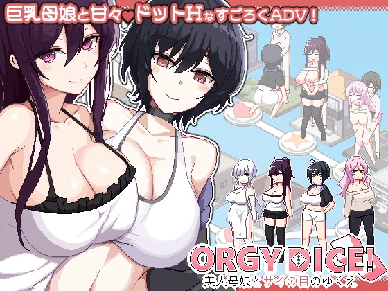 ORGY DICE 美人母娘とサイの目のゆくえ [v1.0.3]