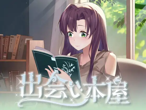 Serendipity Bookshop [出会い本屋]