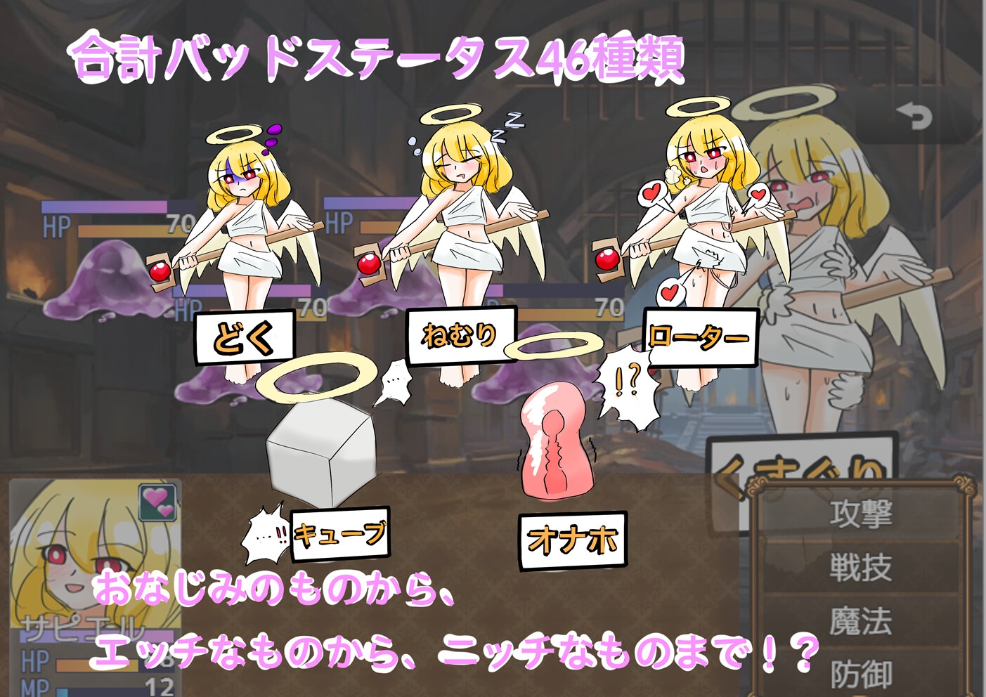 [RJ01561524] バステダンジョン！