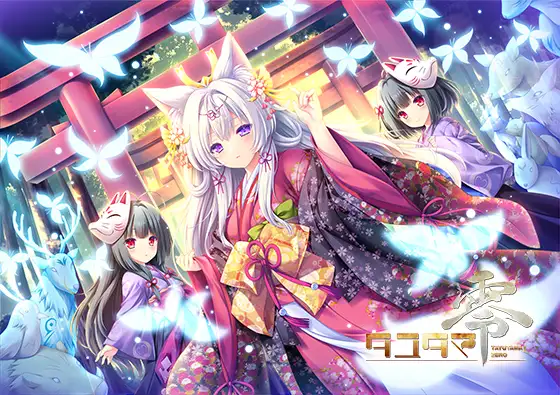 タユタマ零 [Tayutama Zero]