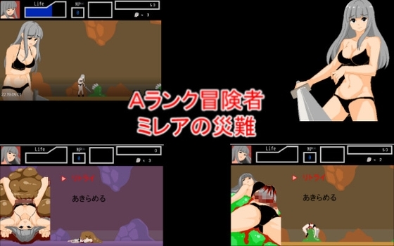 [RJ01025326] Aランク冒険者ミレアの災難