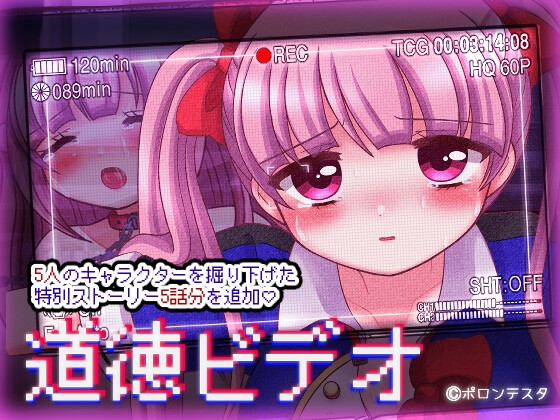 道徳ビデオ [RJ01135821]