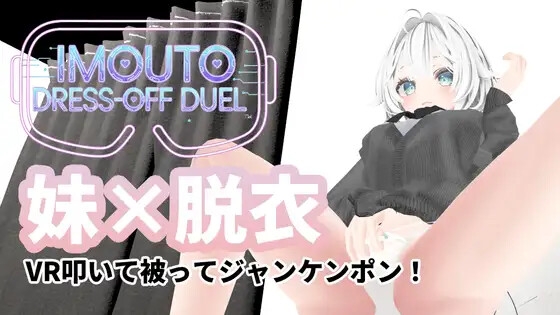 【VR ONLY】IMOUTO DRESS-OFF DUEL [RJ01519401]