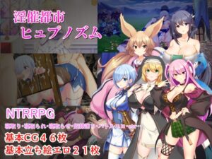 淫催都市ヒュプノズム [Lewd Hypnosis City Hypnosm] [RJ01613299]
