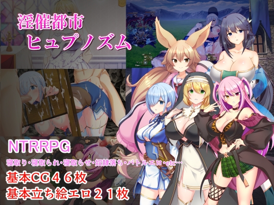 淫催都市ヒュプノズム [Lewd Hypnosis City Hypnosm]