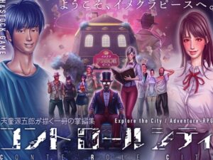 [RJ01532558] CONTE ROLE CITY ～コントロールシティ～