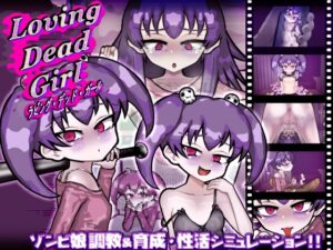 LOVING DEAD GIRL ラビング・デッド・ガール [RJ01586313]