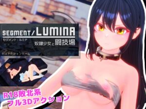 Segment Lumina -奴○少女と闘技場- [RJ01610674]