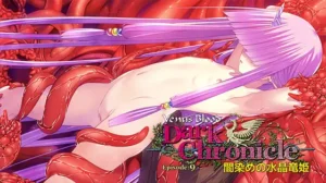 [VJ01006067] VenusBlood DarkChronicle Episode:9 闇染めの水晶竜姫