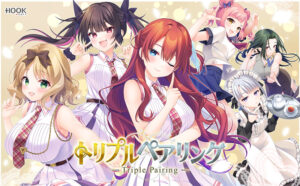 トリプルペアリング -Triple Pairing-