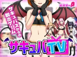 サキュバTV [Succuba TV] [v1.0.3]