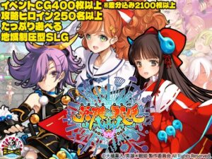 英雄*戦姫WWW [RJ01535242]