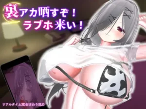 Blackmailed to a Love Hotel