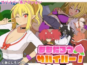 ももたろうサバイバー！